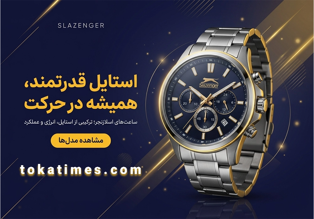 مدل های ساعت مچی برند اسلازنجر