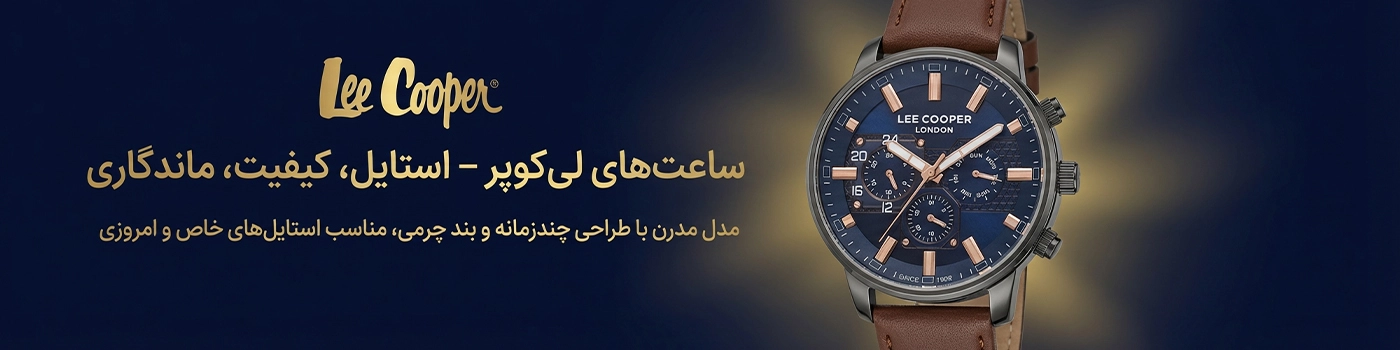 پوستر ساعت لی کوپر