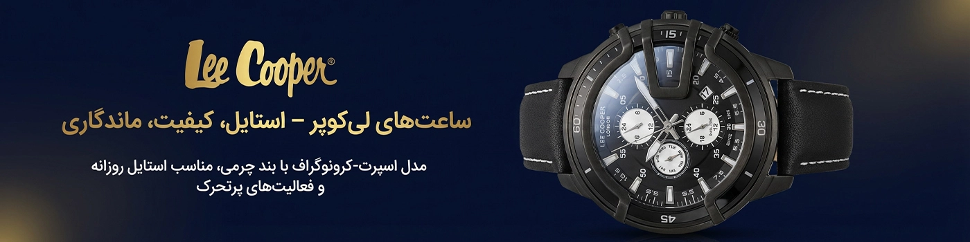 پوستر ساعت لی کوپر