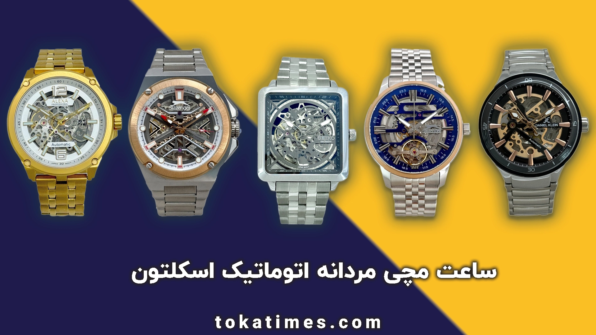 ساعت اتوماتیک اسکلتون مردانه